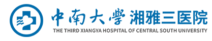 中南大学湘雅三医院