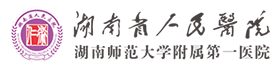 湖南省人民医院