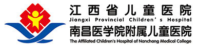 江西省儿童医院